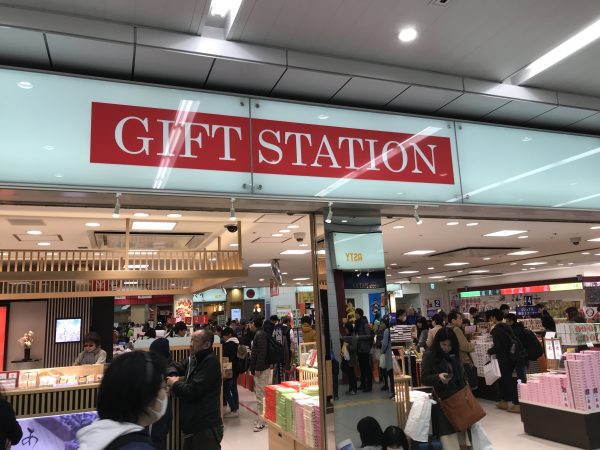 新大阪駅のお土産屋の営業時間は何時から何時まで 551の豚まん買うならここに注意 あなたの知りたいアレを調べます