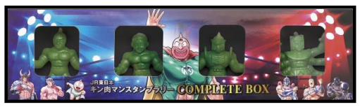 JR東日本 キン肉マンスタンプラリー 全駅制覇キンケシ4体セット・コミックシール 2025年最新JR東日本キン肉マンスタンプラリーの人気アイテム - メルカリ